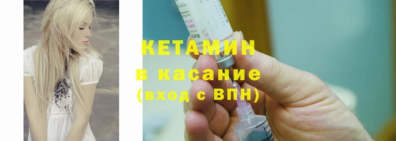 КЕТАМИН ketamine Яровое